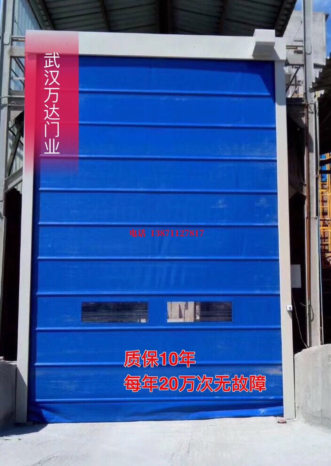 宜兴防爆卷帘门_COPY